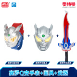 赛罗奥特曼发声发声面具+声光武器+Q变卡通电子表三件套玩具男孩