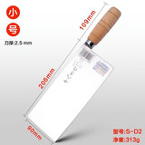 十八子作菜刀不锈钢厨房酒店手工锻打厨师刀桑刀厨片刀切肉切菜刀阳江刀具 S-D2小号锻打40CR桑刀