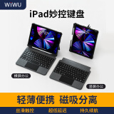 WIWUipad键盘适用于苹果pro2022保护套air4/5妙控蓝牙键盘平板壳磁吸带笔槽 【黑色】键盘保护套可分离一体式 ipad 7/8/9和Air3