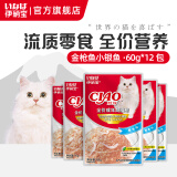 伊纳宝湿粮包妙好猫零食猫粮奖励妙鲜包猫湿粮鲜封包海洋鱼猫用猫咪湿粮 金枪鱼+小银鱼60g*12包