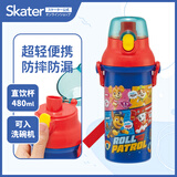 SKATER日本儿童水杯直饮防摔上学专用幼儿园便携喝水壶夏天 蓝色汪汪队-送背绳480ml 480ml