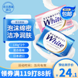 花王（KAO）进口香皂130g*2 玫瑰香牛奶香儿童润肤肥皂男女士洗脸洗澡沐浴皂
