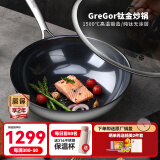 GreGor纯钛锅钛金炒锅无涂层不粘锅抗菌煎家用电磁炉燃气灶炒菜通用32CM 钛金炒锅 32cm