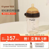 世喜奶瓶0-6个月新生婴儿ppsu大宝宝奶瓶仿母乳实感断奶防摔300ml