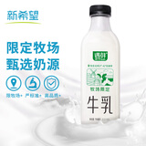 新希望 遇鲜限定牧场牛奶700mL 低温奶低温牛奶高钙新鲜牛奶纯牛奶