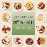 立爱30天月子汤包炖汤材料产后剖腹产顺产调理补品孕期营养