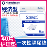 NORTHSHORE成人护理垫老人用一次性隔尿垫婴儿产妇产褥垫特大号40片80x120cm