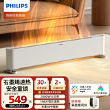 飞利浦（PHILIPS）踢脚线取暖器石墨烯速热暖风机恒温电暖气防水居浴大面积全屋卧室电暖炉壁挂两用移动地暖米家APP AHR3126KS「石墨烯速热+米家APP」