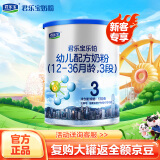 君乐宝(JUNLEBAO)乐铂3段幼儿配方奶粉(12-36个月龄) 170g 含OPO结构脂
