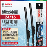 博世（BOSCH）雨刷器雨刮器神翼U型24/16(13款大众捷达桑塔纳/斯柯达昕锐)勾口