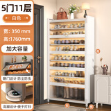 星之韵钢制鞋柜家用门口防尘入户柜2024新款大容量铁艺上翻门多层鞋架 【5门11层】长100宽35高176cm-白
