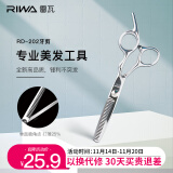 雷瓦（RIWA）理发剪刀专业理发器工具打薄剪 不锈钢牙剪 RD-202