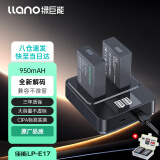 绿巨能（llano）佳能LP-E17相机电池/充电器R10 RP 850D R50 R8 R100 800D  200D 750D 200D2 M6数码单反相机电池 【两电双充 】950mAh电池套装