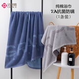 洁丽雅405g纯棉7A抗菌浴巾男女士加厚柔软吸水速干成人全棉大浴巾 蓝色