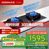 老板（Robam）燃气灶天然气一级能效 新品 纳米抗污面板自适应底盘5.2kW大火力燃气灶家用灶具双灶JZT-57BX