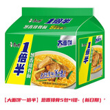 康师傅方便面整箱批发泡面袋装大食袋大面饼红烧牛肉混搭夜宵速食食品 【大面饼'一倍半】葱香排骨5包 五连包