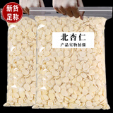 汀然承德南杏仁250g500g新货南北杏仁原味去皮杏仁片坚果泡水食用煲汤 原味生 500g 1袋 【北杏微苦】
