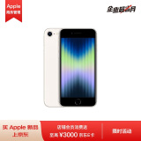 Apple iPhone SE(A2785)64G 星光色 支持移动联通电信5G手机 MMWW3CH/A*企业专享