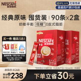 雀巢（Nestle）咖啡粉1+2原味低糖*微研磨三合一速溶冲调饮品90条*2盒