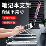 凯宠笔记本电脑支架折叠便携笔记本电脑平板收纳可支撑增高架散热器适用于联想小新拯救者华为戴尔 【白色升级款】7.9-17英寸笔记本平板丨自由调节 通用