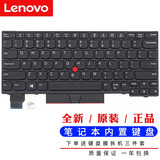 联想（Lenovo） ThinkPad联想E480电脑键盘 手提电脑 笔记本内置键盘 X390 X395无背光键盘