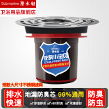 潜水艇防臭地漏芯下水道防臭神器卫生间地漏防臭芯下水道除臭防反味神器 短款防臭芯丨不锈钢滤网防臭防堵