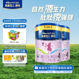 美素佳儿源悦（Friso NATURA）儿童配方奶粉4段罐装800g*2