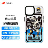 魅蓝Pandaer绿洲旅享适用于苹果手机壳iPhone妙磁吸抗菌保护套壳系列超薄全包男女时尚通用款 【腾空时刻】磁吸抗菌-光滑+膜*2 iPhone14Pro max
