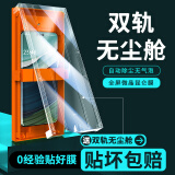 膜法匠适用华为mate60pro/60pro+手机膜mate60rs手机保护贴膜双轨贴膜神器防刮耐摔
