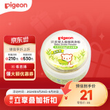 贝亲（Pigeon）婴儿爽身粉 玉米粉爽身粉  无滑石粉 无香精 50g HA15