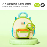 MiDeer弥鹿（MiDeer）户外功能系列幼儿背包可爱双肩包-迷糊虫（S)