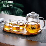 忆壶茶（YIHUTEA） 茶壶玻璃泡茶壶玻璃茶具 茶水分离煮茶壶玻璃水壶保温加热煮茶器 【胡桃木托盘套装】1壶+4杯