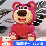 达达奥超大号草莓熊积木玩具不兼容乐高女孩生日礼物情人节520七夕礼物