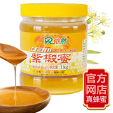 依然蜂蜜（YR）直销营养品送礼补品送父母 长白山紫椴蜜1000g*1桶