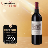 拉菲（LAFITE）珍宝 副牌 2021年 1855一级庄 干红葡萄酒750ml 进口红酒 小拉菲