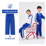 YALOTT雅兰特升级版深圳校服小学生夏运服透气柔软舒适校服裤吸汗薄款 升级版小学长裤【夏秋适用】 145