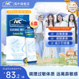 Nutrition Care【温暖的客栈同款】澳洲NC舒鼻鼻炎抗过敏舒敏益生菌成人儿童可用 【6盒巩固装-增强体质】150亿经典款60袋