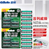 吉列（Gillette）威锋2手动剃须刀男士刮胡刀老式双层刀片原装 10刀头（无刀架）-收纳盒