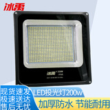 冰禹 BY-686  LED投光灯 广告投射灯 户外防水 超薄款LED泛光灯 铁壳200W(600珠)