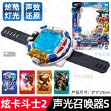 展高（JUMPGO）炫卡斗士3重轨巨神4合体变形机器人汽车男孩玩具金刚2儿童礼物 第二季【手表召唤器】发声发光/附赠4张功能卡牌