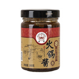 皇牌 火锅酱190g 火锅蘸料底料沙爹酱沙茶酱调味酱 汕头老字号