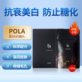 POLA 宝丽日本直邮进口黑BA抗糖丸内服精华片抗衰美白肌肤美肌片 180粒3个月量