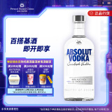 绝对（Absolut） 伏特加 洋酒 40度 原味 700ml