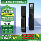 BECK博克3D人脸识别指纹锁智能门锁密码锁智能锁入户门电子锁可视猫眼V6P