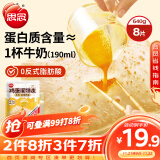 思念牛乳黄油鸡蛋灌饼皮640g8片手抓饼馅饼早餐半成品食品早点早饭