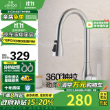 九牧（JOMOO）厨房水龙头冷热三功能抽拉304不锈钢水槽龙头33178-744/7B-Z