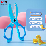 晨光(M&G)文具热门商品135mm儿童剪刀 开学必备安全型省力不伤手 软胶护手 小恐龙晴空蓝ASS913M1B