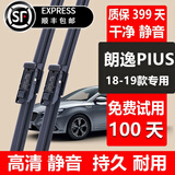 适用大众朗逸雨刮器原厂朗逸雨刷胶条2013/14151617181920年款朗逸Plus汽车雨刮片 朗逸PIUS(18-19款）一对装