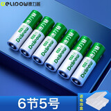 德力普（Delipow）充电电池 5号/7号电池配充电器套装 适用于儿童玩具/遥控器/电子秤/鼠标键盘等 6节5号充电电池