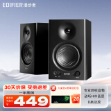 漫步者（EDIFIER）【今/次日达】MR4监听高保真有源音箱 HIFI音质 多媒体电脑电视音响 木质桌面音箱 黑色